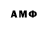 АМФЕТАМИН 98% Curt Rasell