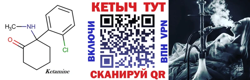 КЕТАМИН ketamine  Вуктыл 