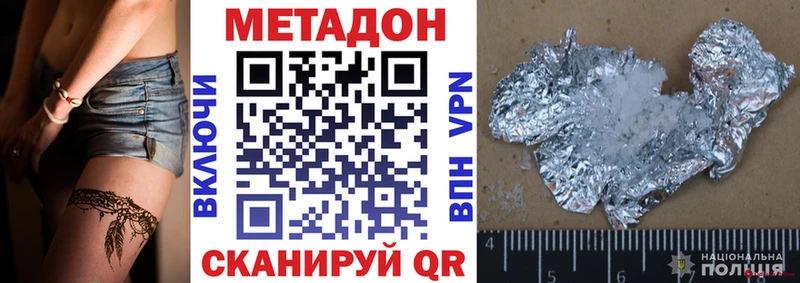 Метадон methadone  omg ТОР  Вуктыл 